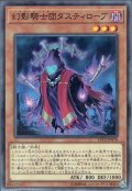 【Normal】幻影騎士団ダスティローブ[YGO_LVP2-JP078]