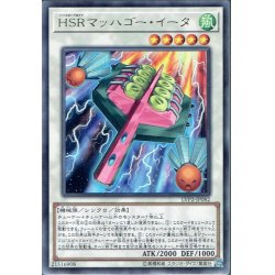 画像1: 【Rare】HSRマッハゴー・イータ[YGO_LVP2-JP082]