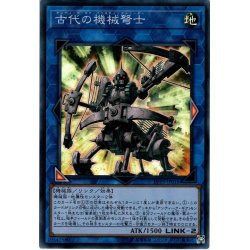 画像1: 【Super】古代の機械弩士[YGO_LVP3-JP016]