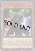 【Rare】夢幻崩壊イヴリース[YGO_LVP3-JP083]