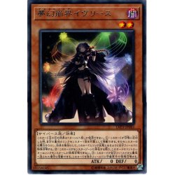 画像1: 【Rare】夢幻崩壊イヴリース[YGO_LVP3-JP083]