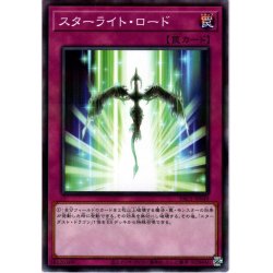 画像1: 【N-Parallel】スターライト・ロード[YGO_PAC1-JP049]