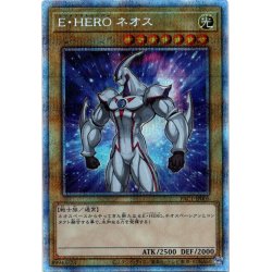 画像1: 【P-secret】Ｅ・ＨＥＲＯ ネオス[YGO_PAC1-JP005]