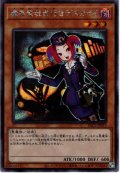 【Secret】魔界発現世行きデスガイド[YGO_PAC1-JP019]