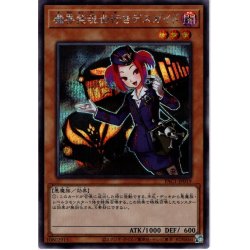 画像1: 【Secret】魔界発現世行きデスガイド[YGO_PAC1-JP019]