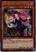 【イラスト違いSecret】魔界発現世行きデスガイド[YGO_PAC1-JP019]