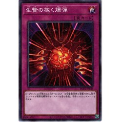 画像1: 【Millennium】生贄の抱く爆弾[YGO_PGB1-JP048]