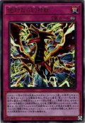 【Ultimate】絶対なる幻神獣[YGO_PGB1-JP004]