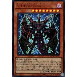 画像1: 【Ultra】Ｄ－ＨＥＲＯ Ｂｌｏｏ－Ｄ[YGO_QCAC-JP031]