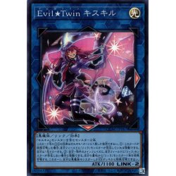 画像1: 【Super】Ｅｖｉｌ★Ｔｗｉｎ キスキル[YGO_QCAC-JP067]