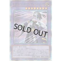 画像1: 【イラスト違いQ-Secret】エルシャドール・ネフィリム[YGO_QCAC-JP055]