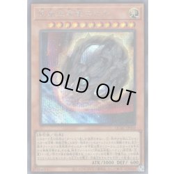 画像1: 【Secret】原始生命態ニビル[YGO_QCAC-JP010]