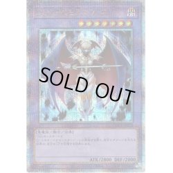 画像1: 【Q-Secret】DDD神託王ダルク[YGO_QCCP-JP079]
