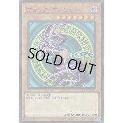 画像1: 【Ultra】ブラック・マジシャン[YGO_QCCU-JP001]