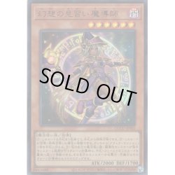 画像1: 【Ultra】幻想の見習い魔導師[YGO_QCCU-JP005]
