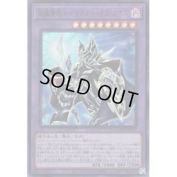 画像1: 【Ultra】超魔導戦士－マスター・オブ・カオス[YGO_QCCU-JP007]