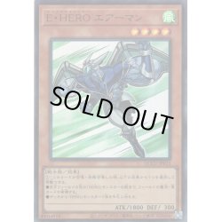 画像1: 【Ultra】E・HERO エアーマン[YGO_QCCU-JP015]