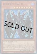 【Super】D-HERO Bloo-D[YGO_QCCU-JP029]