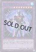 【Super】M・HERO アシッド[YGO_QCCU-JP036]