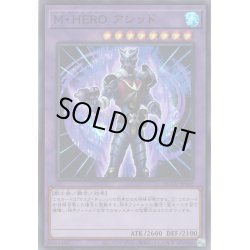 画像1: 【Super】M・HERO アシッド[YGO_QCCU-JP036]
