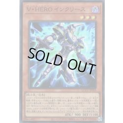 画像1: 【Super】V・HERO インクリース[YGO_QCCU-JP039]