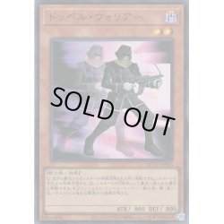 画像1: 【Ultra】ドッペル・ウォリアー[YGO_QCCU-JP043]