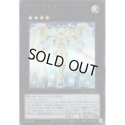 画像1: 【Ultra】No.39 希望皇ホープ・ダブル[YGO_QCCU-JP067]