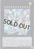 【Ultra】No.99 希望皇ホープドラグナー[YGO_QCCU-JP069]