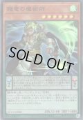 【Super】賤竜の魔術師[YGO_QCCU-JP080]
