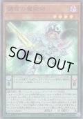 【Ultra】調弦の魔術師[YGO_QCCU-JP083]