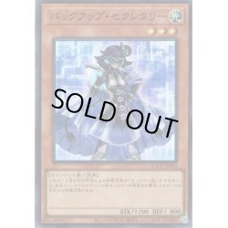 画像1: 【Super】バックアップ・セクレタリー[YGO_QCCU-JP094]