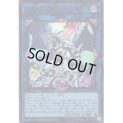 画像1: 【Ultra】ファイアウォール・ドラゴン・シンギュラリティ[YGO_QCCU-JP107]