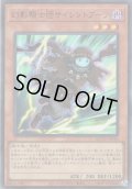 【Ultra】幻影騎士団サイレントブーツ[YGO_QCCU-JP146]
