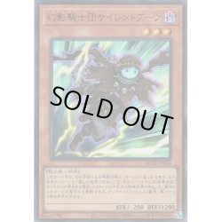 画像1: 【Ultra】幻影騎士団サイレントブーツ[YGO_QCCU-JP146]
