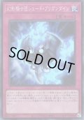 【Super】幻影騎士団シェード・ブリガンダイン[YGO_QCCU-JP149]