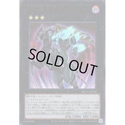 画像1: 【Ultra】幻影騎士団ブレイクソード[YGO_QCCU-JP150]