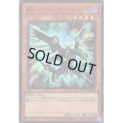 画像1: 【Super】RR－バニシング・レイニアス[YGO_QCCU-JP152]