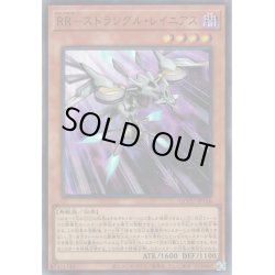 画像1: 【Ultra】RR－ストラングル・レイニアス[YGO_QCCU-JP156]
