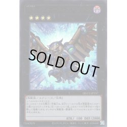 画像1: 【Ultra】RR－フォース・ストリクス[YGO_QCCU-JP157]