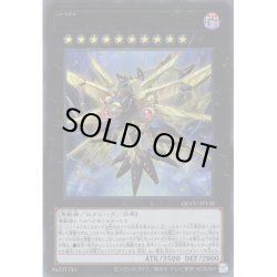 画像1: 【Ultra】RR－アルティメット・ファルコン[YGO_QCCU-JP158]