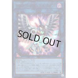 画像1: 【Ultra】RR－ワイズ・ストリクス[YGO_QCCU-JP160]