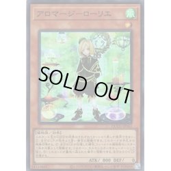 画像1: 【Super】アロマージ－ローリエ[YGO_QCCU-JP163]
