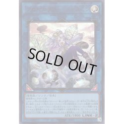 画像1: 【Ultra】アロマセラフィ－ジャスミン[YGO_QCCU-JP166]