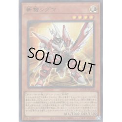 画像1: 【Ultra】斬機シグマ[YGO_QCCU-JP169]