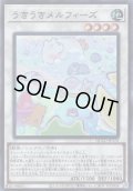 【Super】うきうきメルフィーズ[YGO_QCCU-JP176]