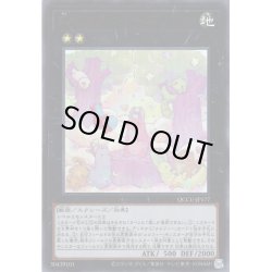 画像1: 【Ultra】森のメルフィーズ[YGO_QCCU-JP177]