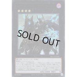 画像1: 【Ultra】レイダーズ・ナイト[YGO_QCCU-JP181]