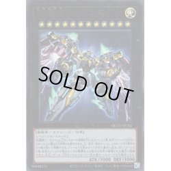 画像1: 【Ultra】天霆號アーゼウス[YGO_QCCU-JP182]