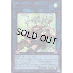 画像1: 【Ultra】蒼翠の風霊使いウィン[YGO_QCCU-JP188]