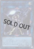 【Ultra】閉ザサレシ世界ノ冥神[YGO_QCCU-JP192]